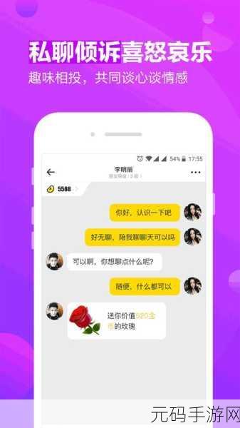 寂寞视频一对一视频APP，1. ＂随时随地，与你分享一对一的温暖