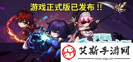 伊泰恩：魔法幸存者现已上线Steam-体验吸幸类生存射击的全新冒险