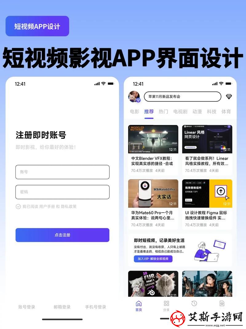 免费观看短视频的App软件下载：探索无限乐趣