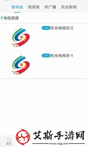 冀云东光最新版app安装