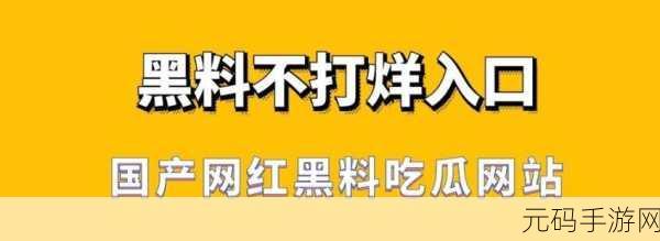 51吃瓜今日吃瓜app，1. 51吃瓜今日大揭秘，娱乐圈最新八卦一网打尽！