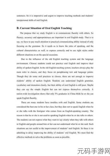 日本speakingenglish调，1. 提升英语口语能力的有效策略与技巧