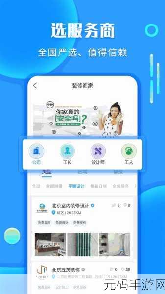 积积桶积积软件大全app，1. 积积桶：提升工作效率的多功能软件推荐