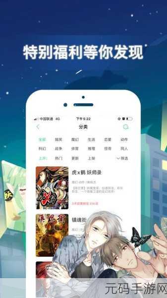 成品短动漫APP软件大全有哪些，轻松享受短动漫：你的掌中宝