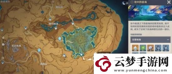 原神如何解锁地中的香海秘境-地中的香海解锁技巧