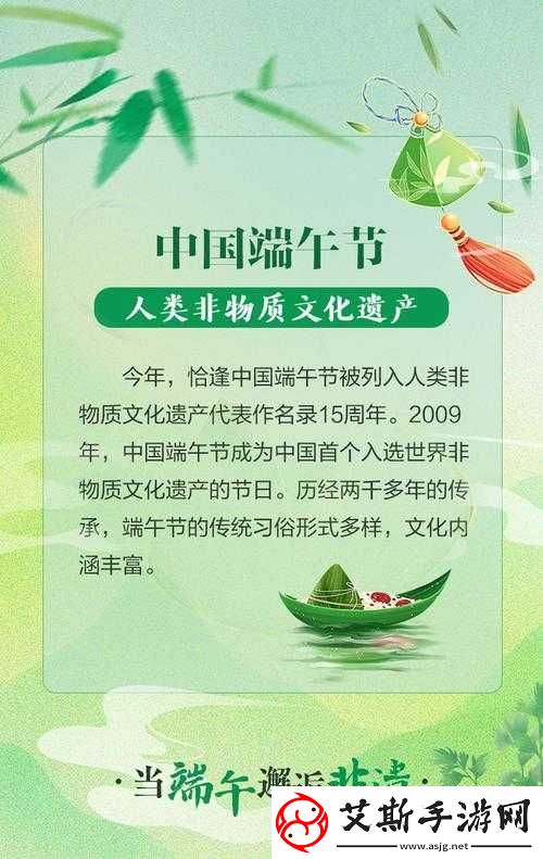 端午节的文化韵味深厚且独具特色探索其现代传承与创新发展之路