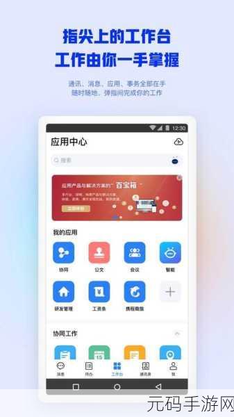 成品人APP软件下载，1. 实现高效管理，成品人APP助你一臂之力