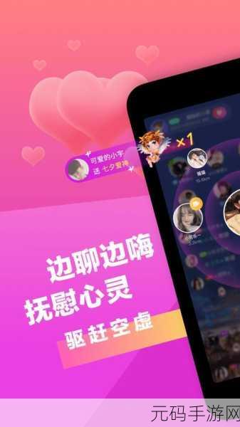 寂寞视频一对一视频APP，1. ＂随时随地，与你分享一对一的温暖