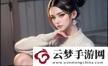 乱女1一7第一章乱女小丹：情感纠葛与内心成长的故事