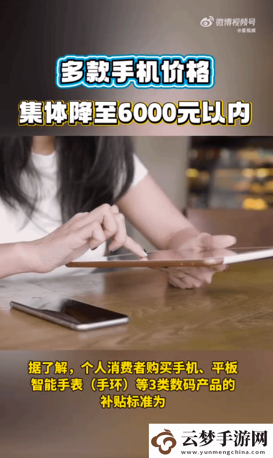 多款手机价格集体降至6000以内！苹果某型号直降千元