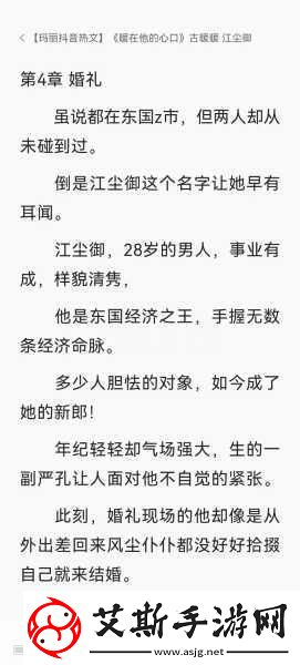 商且联姻11h婚后：1.婚后生活新篇章：从商界到家庭的完美融合