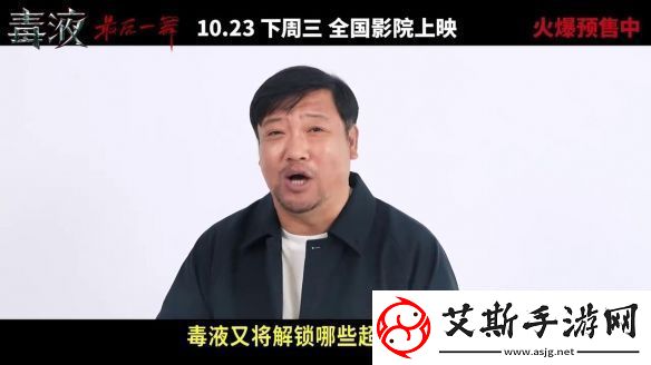 毒液3中国版终极预告发布共生体大军从毒液老家杀来