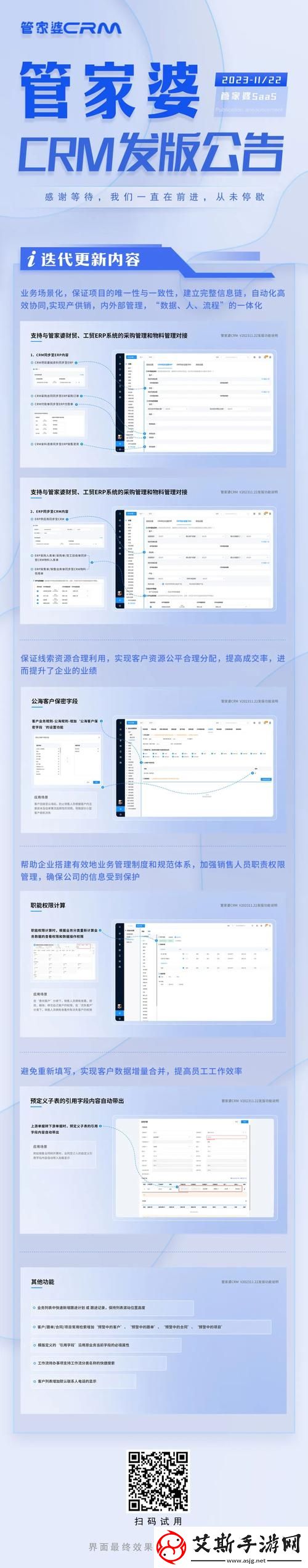 探索国内永久免费SaaSCRM：助力企业实现高效管理