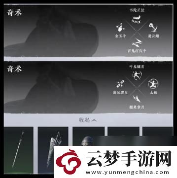 燕云十六声乐器演奏玩法详解