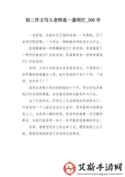 快拨出去我是你老师啊作文：拨出那份温暖的声线