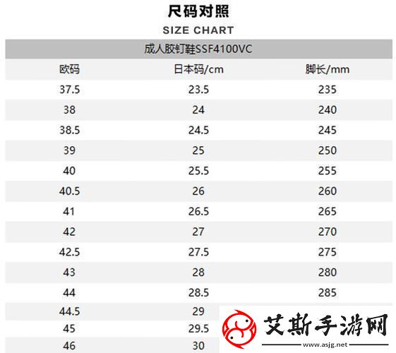 欧洲尺码日本尺码专线不卡顿