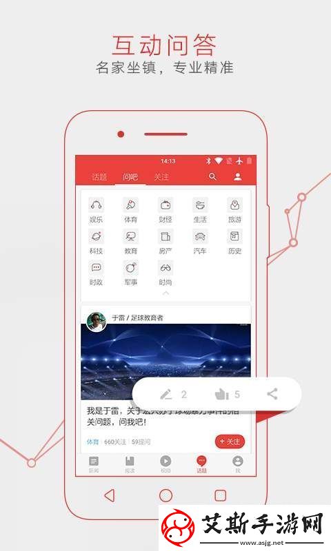 易新闻APP视频版下载-易新闻简单自动的播放视频资源工具