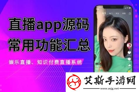 成品站大全app下载广告：为您的生活带来便利的数字平台