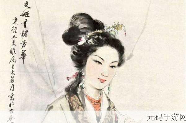 蔡文姬，1. 蔡文姬：古代女诗人的传奇人生