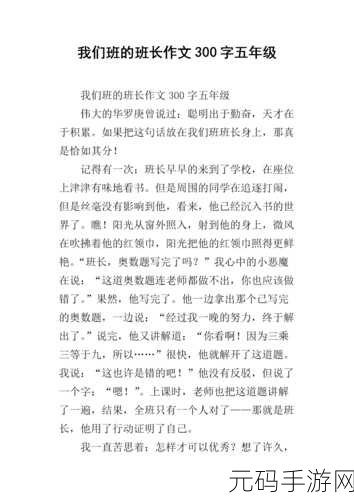 作为班长的责任与成长，班长职责：引领团队与自我成长之路