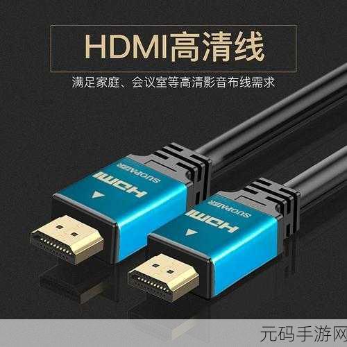 日本HDMI2.0高清线，1. ＂探索HDMI2.0高清线：提升家庭娱乐体验的绝佳选择