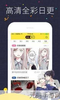 虫虫漫画在线页面免费弹窗，1. ＂虫虫漫画：无限精彩，免费阅读乐趣尽在掌握