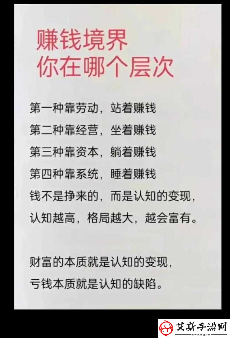 权力之歌深入剖析锦标赛系统下的躺着赚钱与偷着乐的社会现象