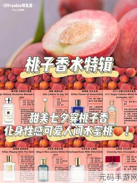 日本水蜜桃身体，1. 探索日本水蜜桃的甜美世界与健康益处