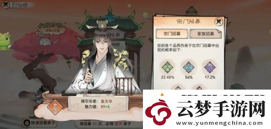 最强祖师弟子获得的途径