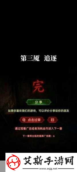 纸嫁衣5无间梦境第三章鬼戏全攻略技能进阶秘籍