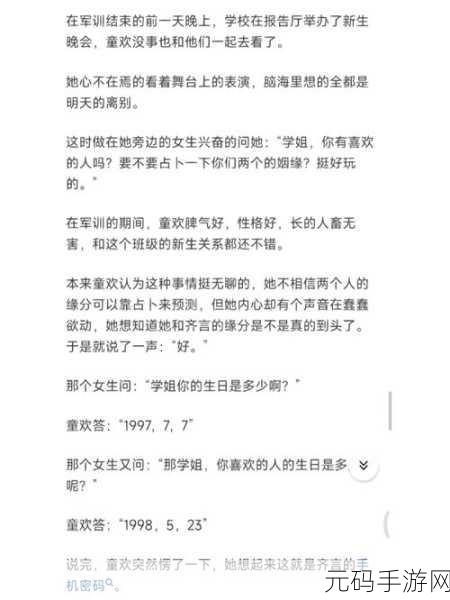 教官在没人的地方要了我，当然可以！以下是一些扩展的新