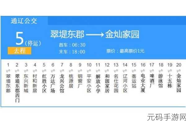 JY灌溉公交车唐小米，1. ＂探寻JY灌溉公交车背后的故事与创新