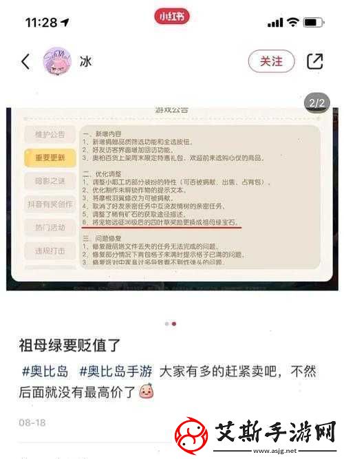 奥比岛诈骗事件全面深度解析资源管理漏洞、高效利用方法及综合防范策略探讨