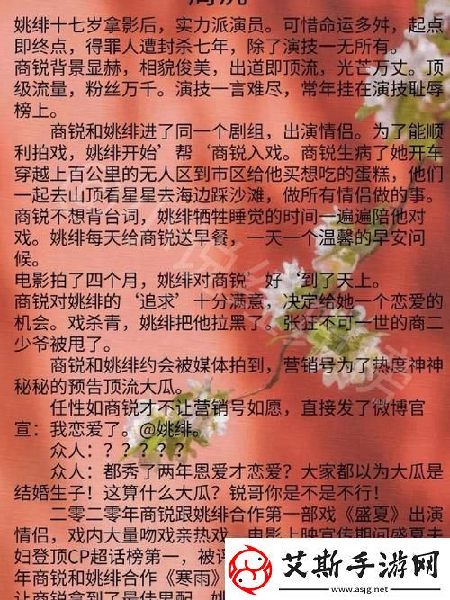 新在“含精入睡H青梅高干1V1”中绽放的爱