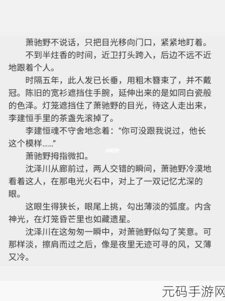 沈兰舟桌子下口扩写，1. 沈兰舟的神秘桌下世界：隐藏的故事与秘密