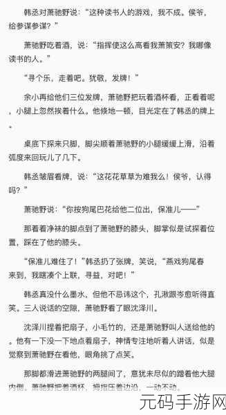 沈兰舟桌子下口扩写，沈兰舟的神秘桌下世界：隐藏的故事与秘密