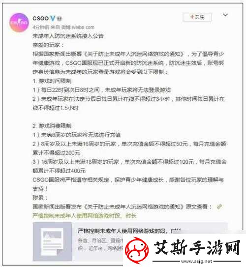 CSGO未满十八岁能玩多久：探寻游戏时间限制真相