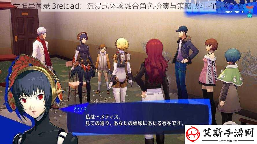 女神异闻录-3reload：沉浸式体验融合角色扮演与策略战斗的冒险之旅