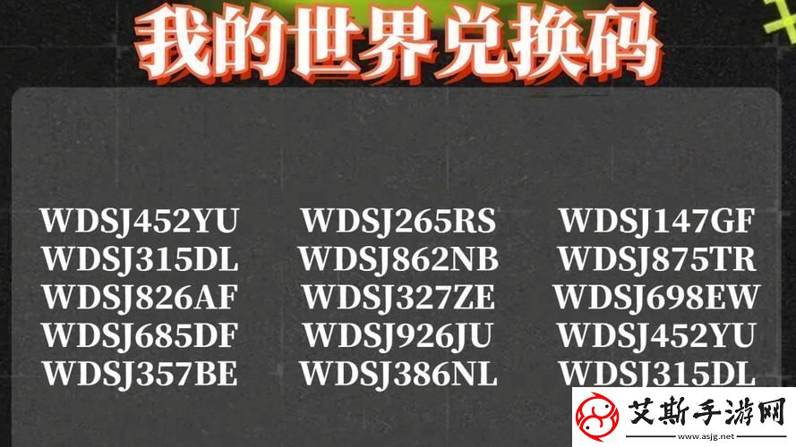 我的世界秒领500钻石最新兑换码大放送！