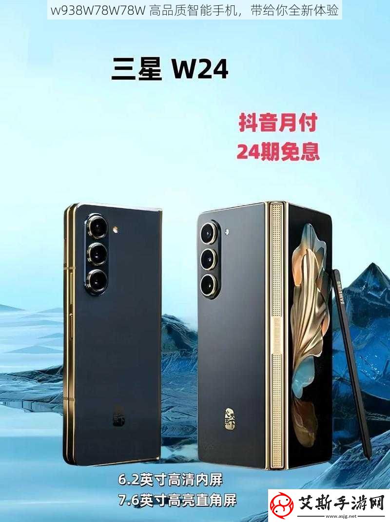 w938W78W78W高品质智能手机带给你全新体验