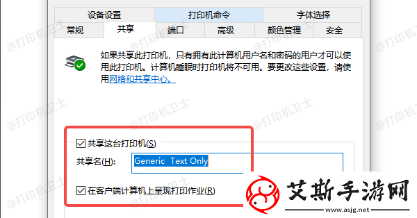 共享打印机错误0x0000709怎么办试试这几个方法