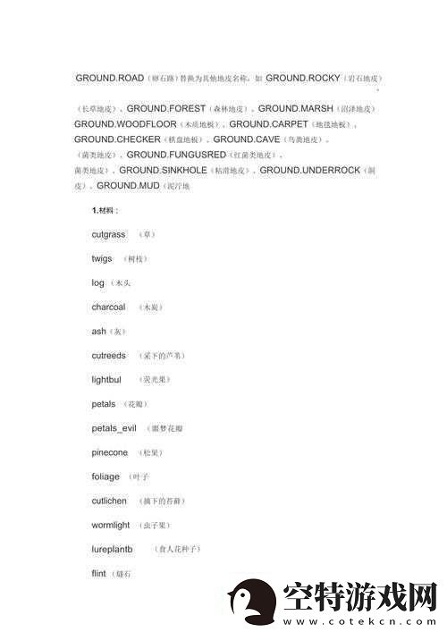 饥荒游戏中小触手的作用及属性代码图鉴全面解析介绍