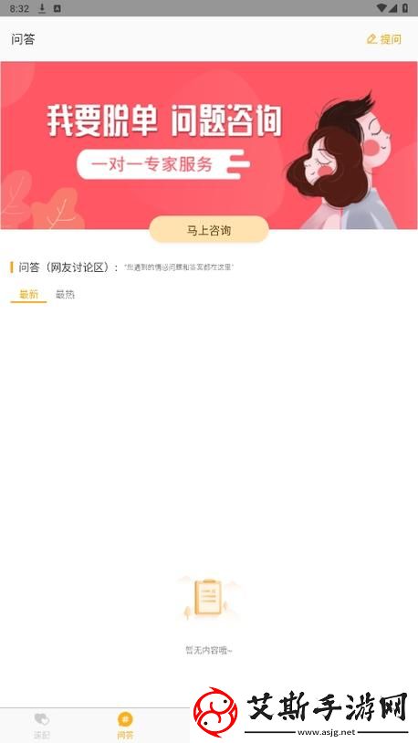 榴莲app官方下载ios版最新版