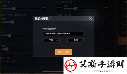 和平精英SS12最强二指灵敏度是什么