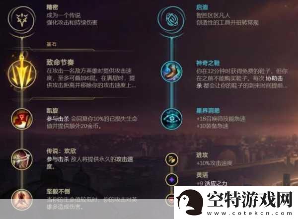 无限乱斗剑圣出装秘籍