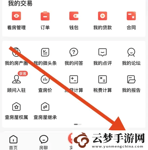 搜房房天下怎么看我的发布房天下app查看看房管理方法