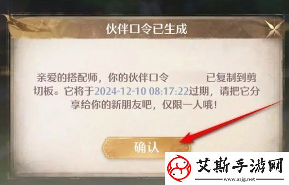 无限暖暖伙伴口令怎么生成无限暖暖伙伴口令生成方法