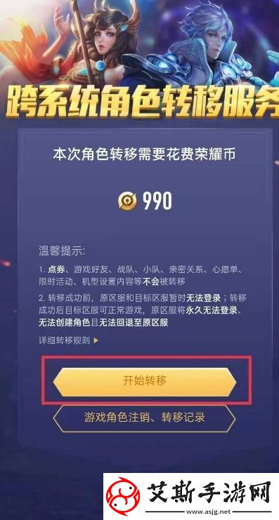 王者荣耀安卓怎么转移苹果步骤,王者荣耀安卓转ios步骤教程康乐资讯