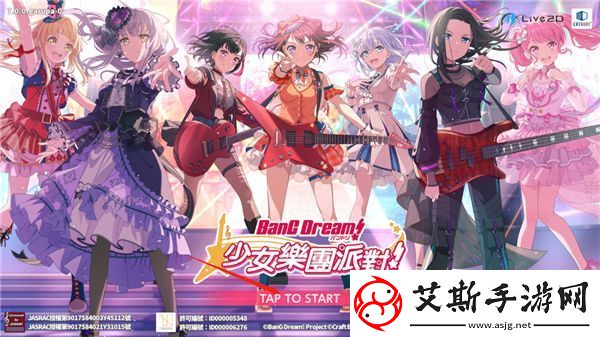 bangdream少女乐队派对台服最新版app下载-bangdream少女乐队派对台服最新版安卓下载