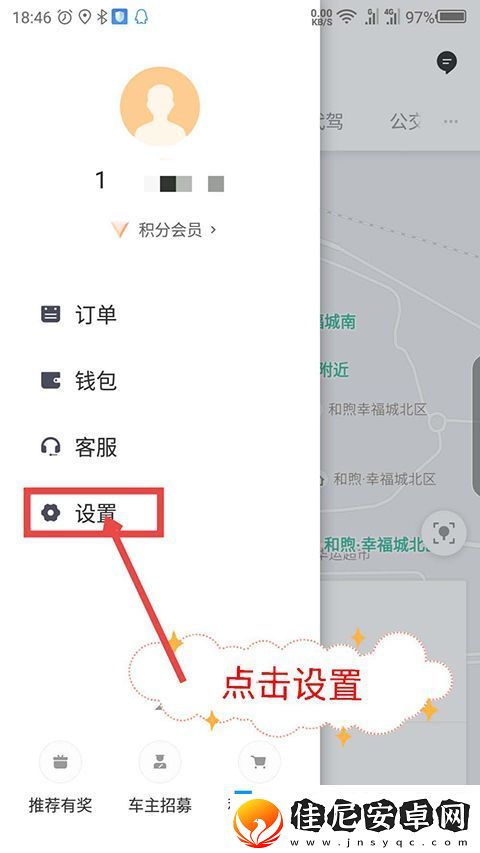 滴滴车主app如何清理缓存